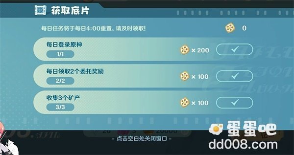 《原神》小小幕后活动第四关攻略