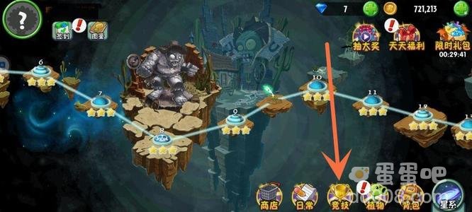 《植物大战僵尸2》无尽模式进入方法
