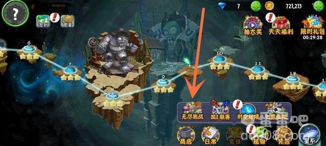 《植物大战僵尸2》无尽模式进入方法