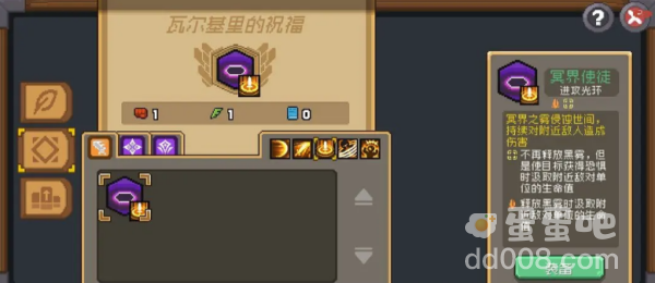 《元气骑士前传》瓦尔基里的祝福解锁方法