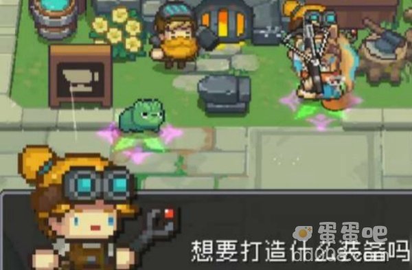 《元气骑士前传》守林人套装获取方法