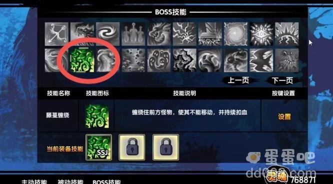 《造梦西游3》boos技能框解锁方法