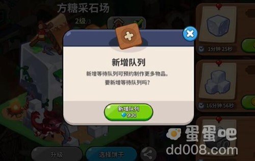 《冲呀饼干人王国》钻石作用介绍