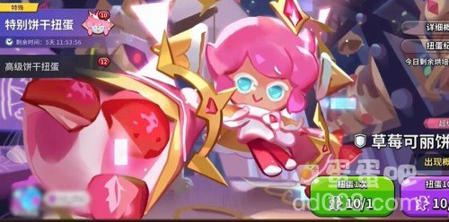 《冲呀饼干人王国》钻石作用介绍