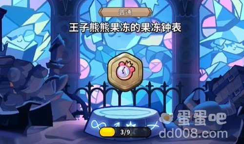 《冲呀饼干人王国》钻石作用介绍