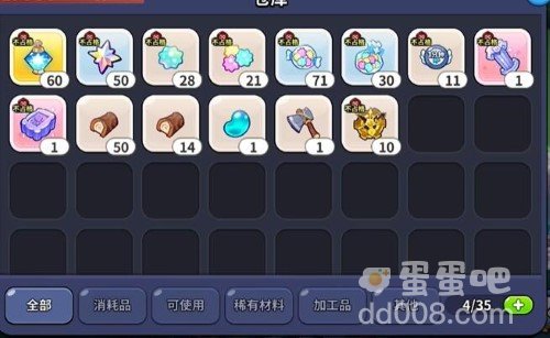 《冲呀饼干人王国》钻石作用介绍