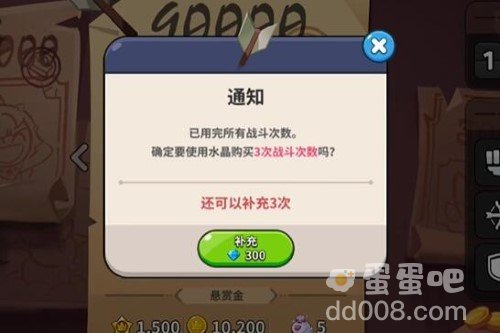 《冲呀饼干人王国》钻石作用介绍