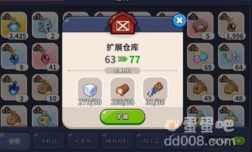《冲呀饼干人王国》钻石作用介绍