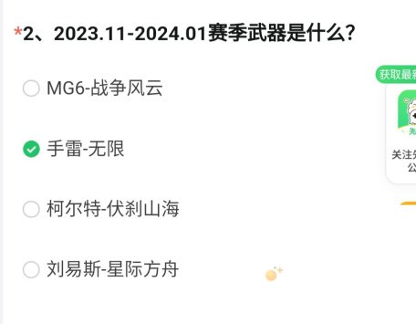 《CF》2023年12月29日体验服问卷答案