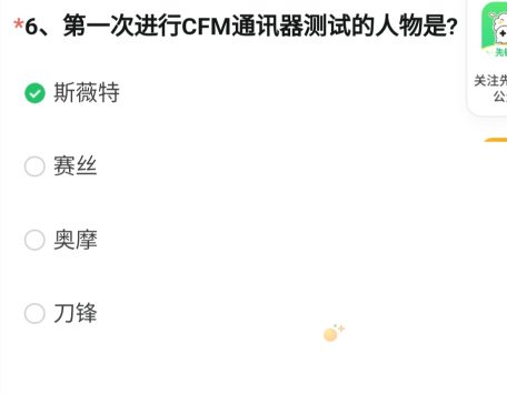《CF》2023年12月29日体验服问卷答案