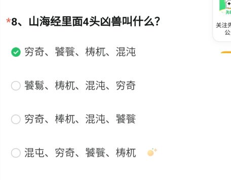 《CF》2023年12月29日体验服问卷答案