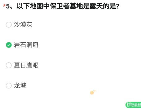 《CF》2023年12月29日体验服问卷答案