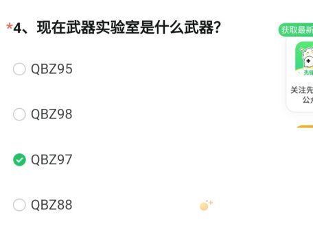 《CF》2023年12月29日体验服问卷答案