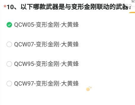 《CF》2023年12月29日体验服问卷答案
