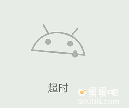 《e站》图片加载不出来解决方法