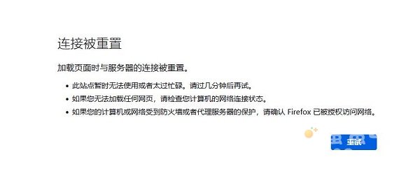 《e站》解析失败原因