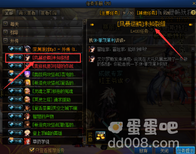 《DNF》风暴逆鳞位置