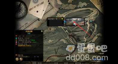 《DNF》风暴逆鳞位置