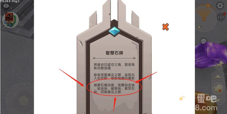 《迷你世界》石巨人召唤方法
