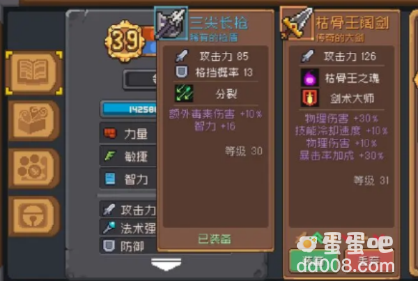 《元气骑士前传》枯骨王位置介绍