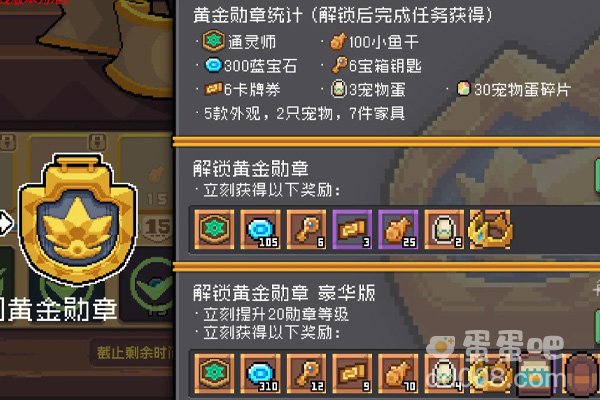 《元气骑士前传》通灵师解锁方法