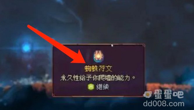 《死亡细胞》上高墙方法介绍