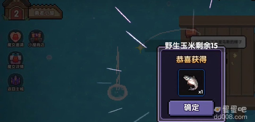 《我的勇者》钓鱼方法介绍