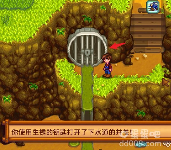 《星露谷物语》下水道另一个洞开启方法
