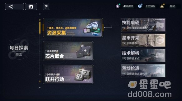《交错战线》资源获取方法