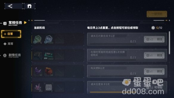 《交错战线》资源获取方法
