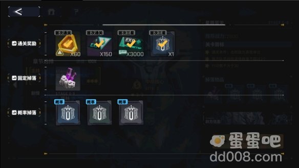 《交错战线》资源获取方法