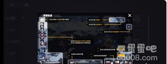 《交错战线》自动战斗开启方法