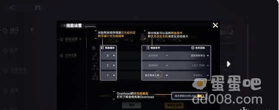 《交错战线》自动战斗开启方法