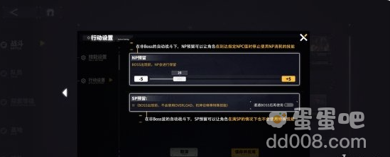 《交错战线》自动战斗开启方法