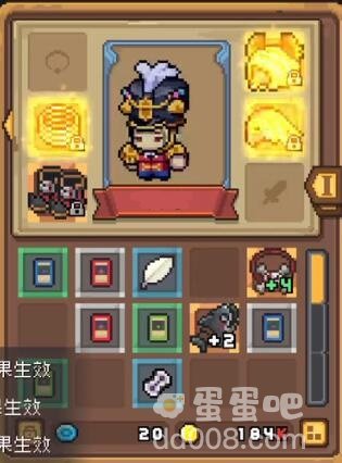 《元气骑士前传》武器上锁方法