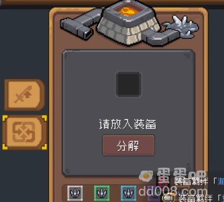 《元气骑士前传》武器上锁方法