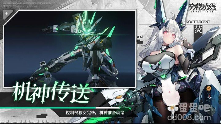 《交错战线》兑换码使用方法