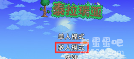 《泰拉瑞亚》加好友方法介绍