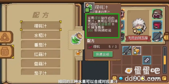 《元气骑士前传》药水商人位置