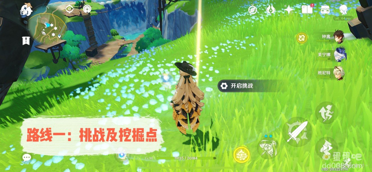 《原神》秘宝迷踪第一天攻略