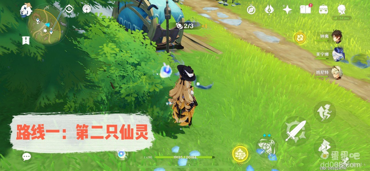 《原神》秘宝迷踪第一天攻略