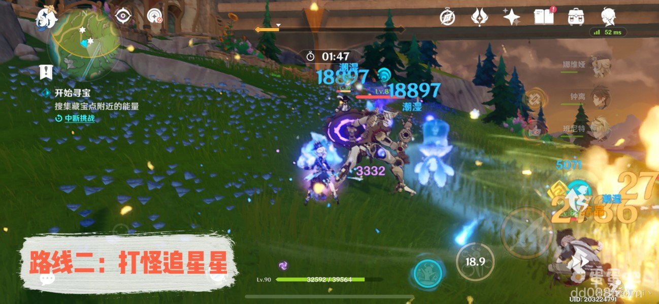 《原神》秘宝迷踪第一天攻略