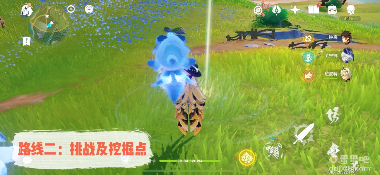 《原神》秘宝迷踪第一天攻略