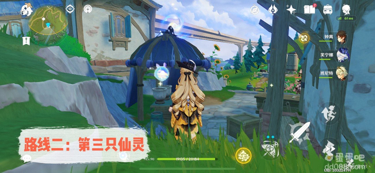 《原神》秘宝迷踪第一天攻略