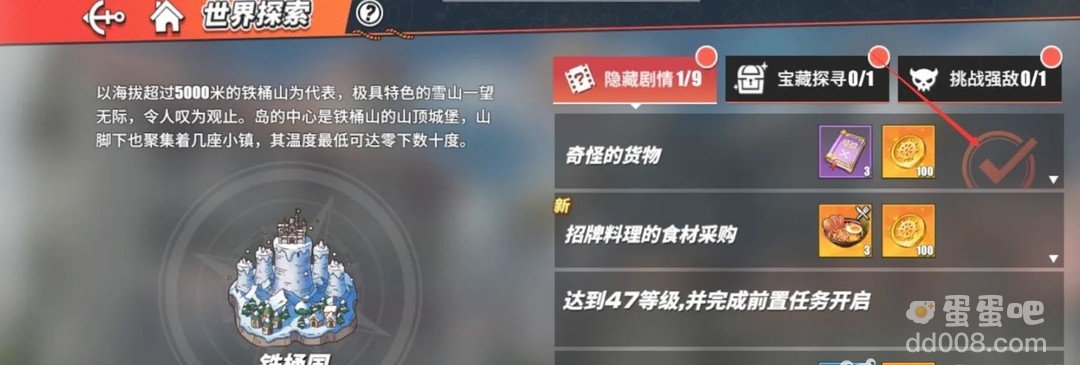 《航海王热血航线》奇怪的货物任务攻略