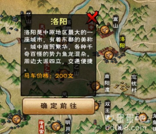 《烟雨江湖》洛阳鬼市进入方法