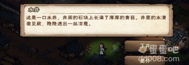 《烟雨江湖》洛阳鬼市进入方法
