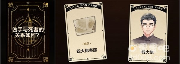 《未定事件簿》故城黎明的回响案情推演第一阶段攻略