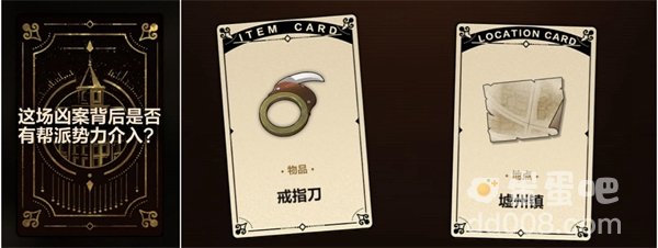 《未定事件簿》故城黎明的回响案情推演第一阶段攻略