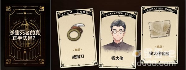《未定事件簿》故城黎明的回响案情推演第一阶段攻略
